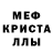Первитин кристалл Vadim Batrak