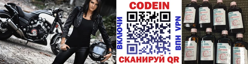 даркнет сайт  Навашино  Codein Purple Drank 