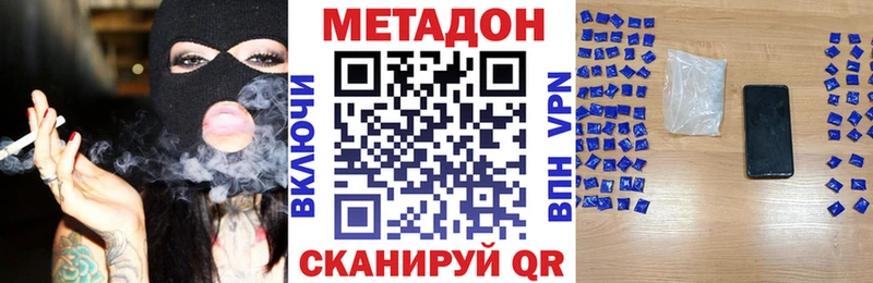 МЕТАДОН белоснежный  Навашино 